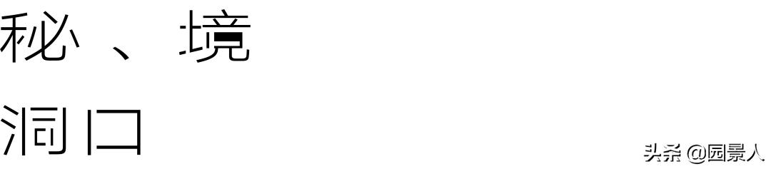 南山之北，理想生活追寻丨保利·麓谷林语