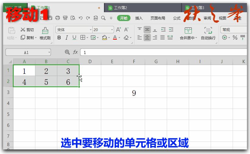 wps表格中工作表与单元格操作练习,wps表格浮动图片和嵌入单元格