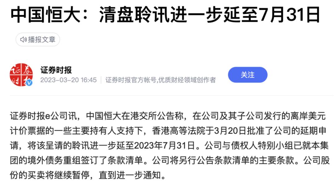 西安恒大房地产停工了吗,恒大西安公司被申请破产