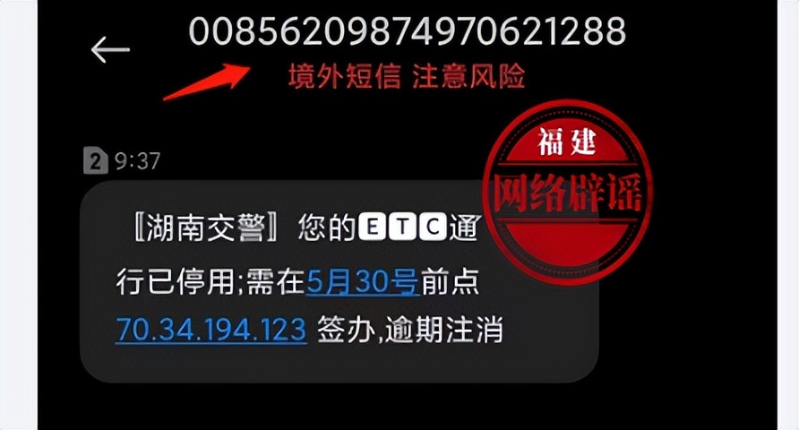 您的etc超期未完成识别已限用,你的etc功能已失效请及时认证