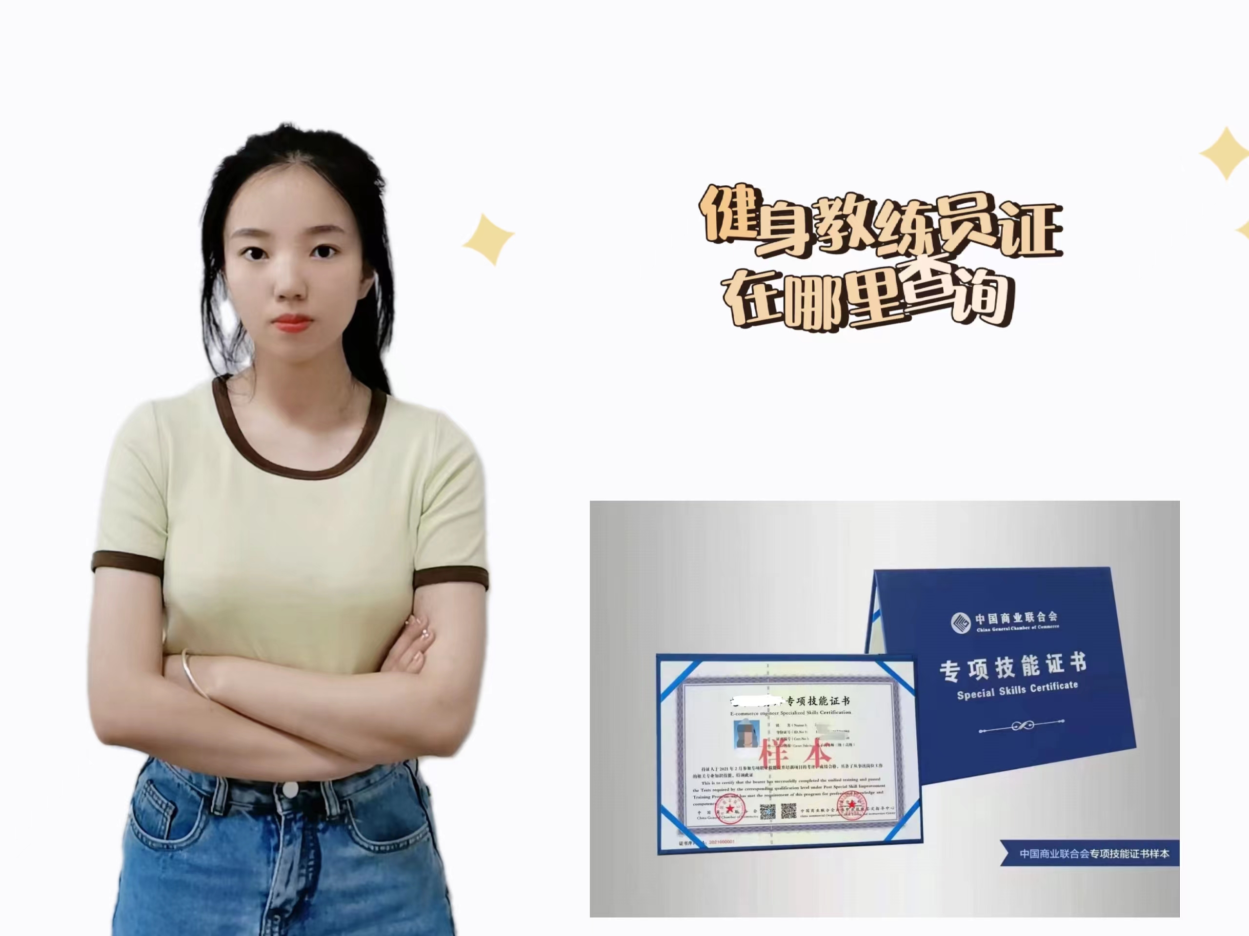 健身教练证在哪里查询,健身教练证在哪里可以查