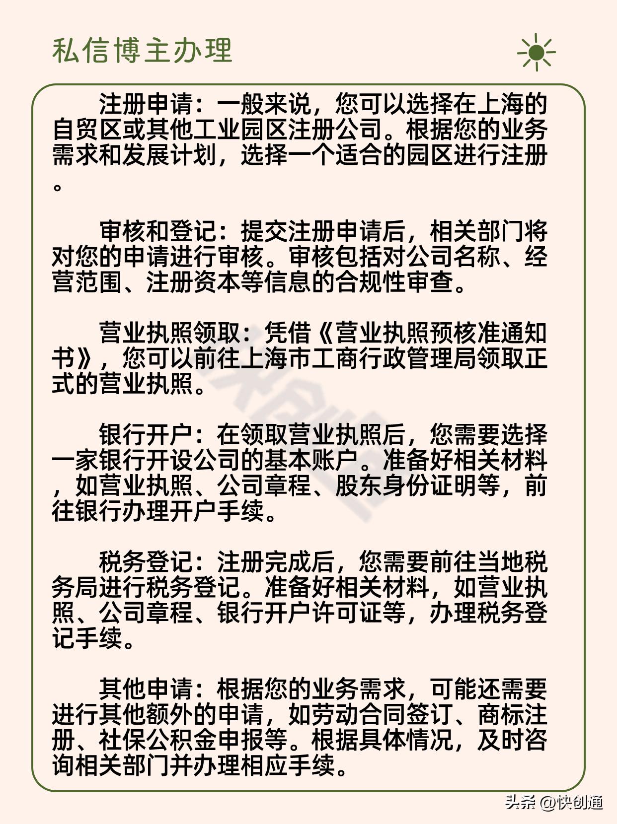 上海公司注册优惠政策,上海注册公司要多少钱