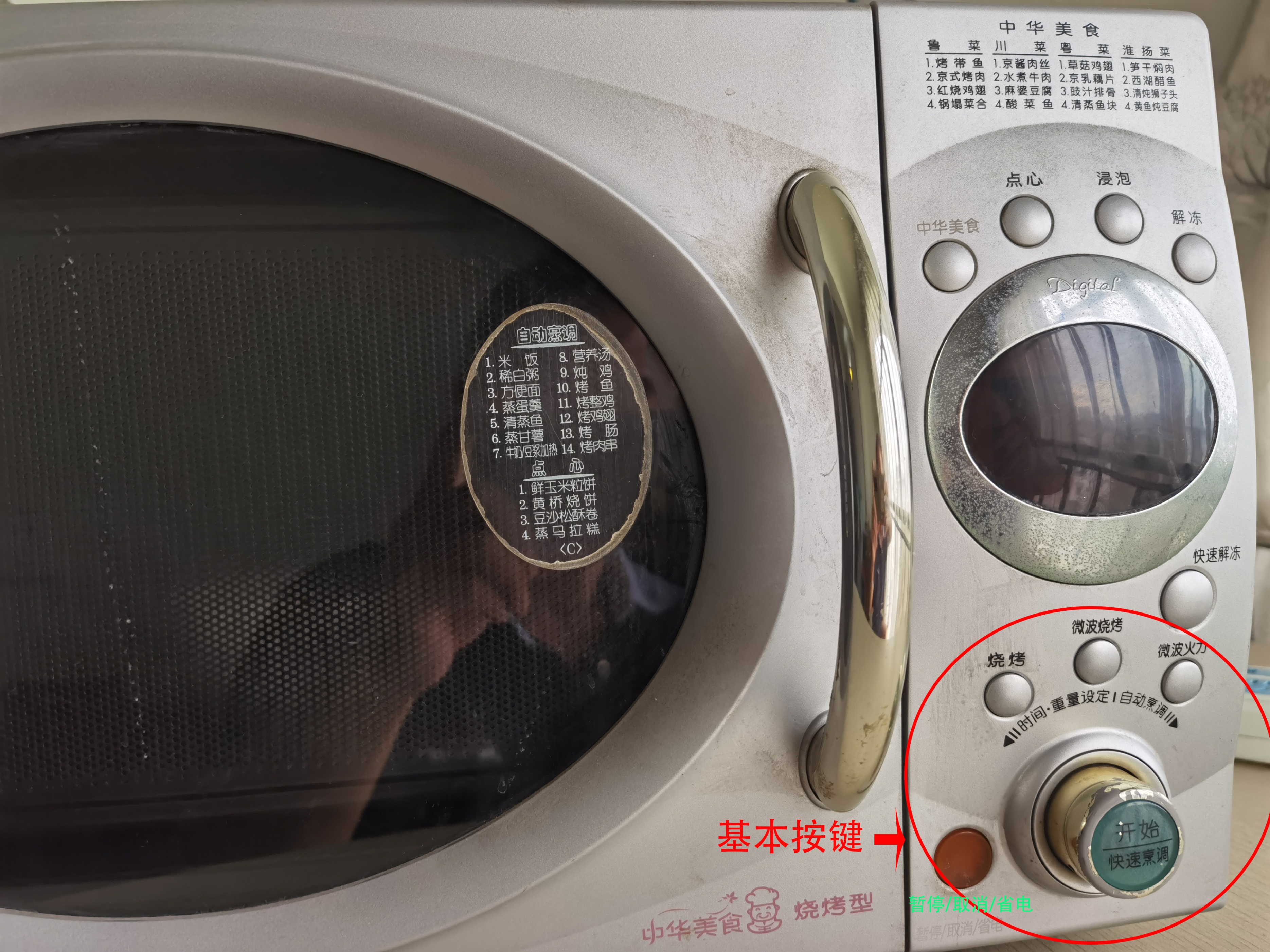 内嵌微波炉如何预留电路,微波炉组成原理图解课本