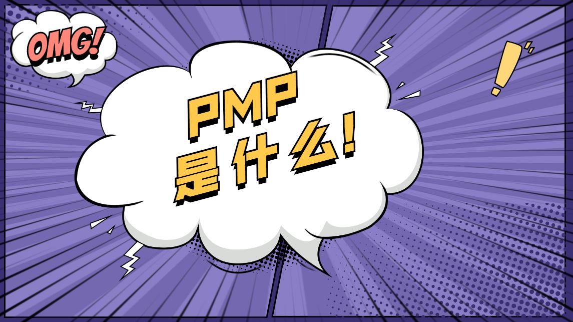 pmp考试通过率,pmp到底做对多少题才算及格