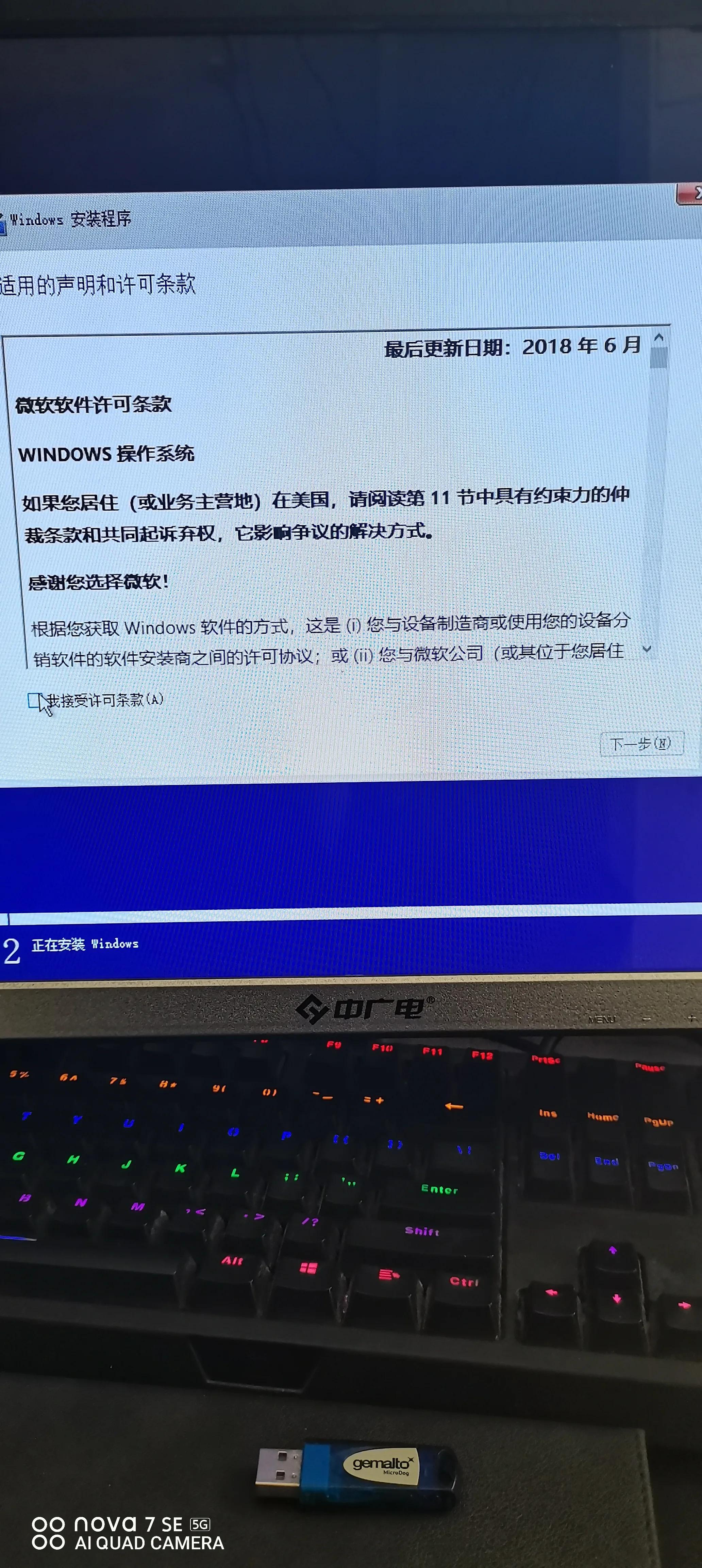 windows10安装过程中断电,windows10安装过程中的pin设置