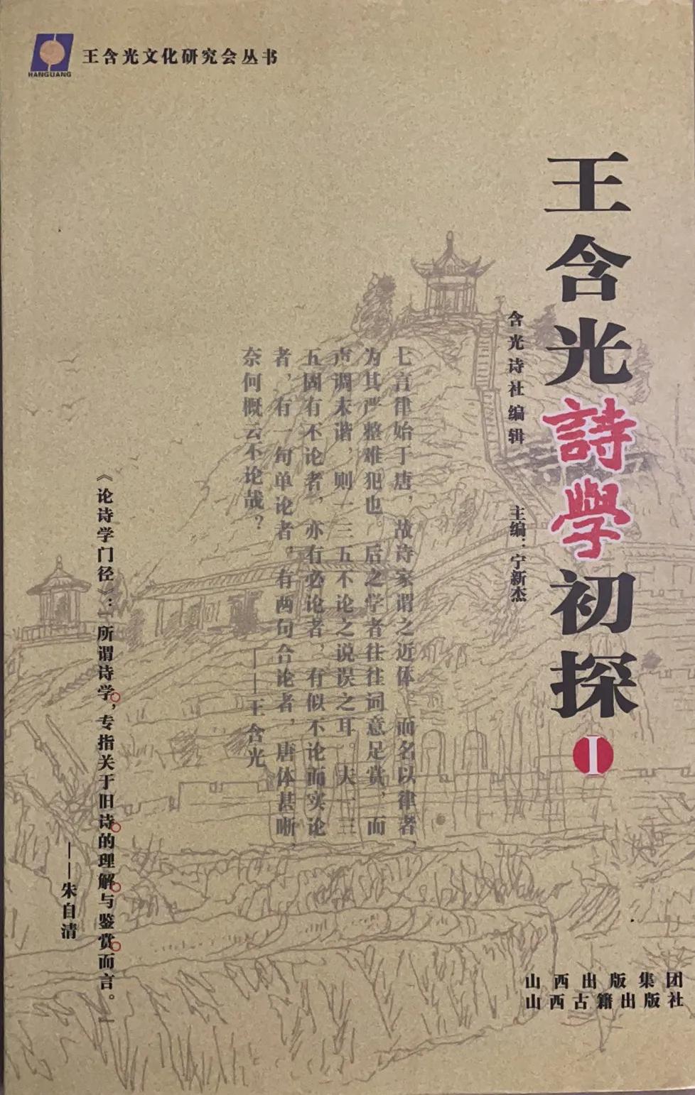 清王含光晚年隐居王官谷：门对天柱峰，窗掛千尺瀑。