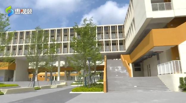 惠城区2025年开学的学校,惠城区新学校