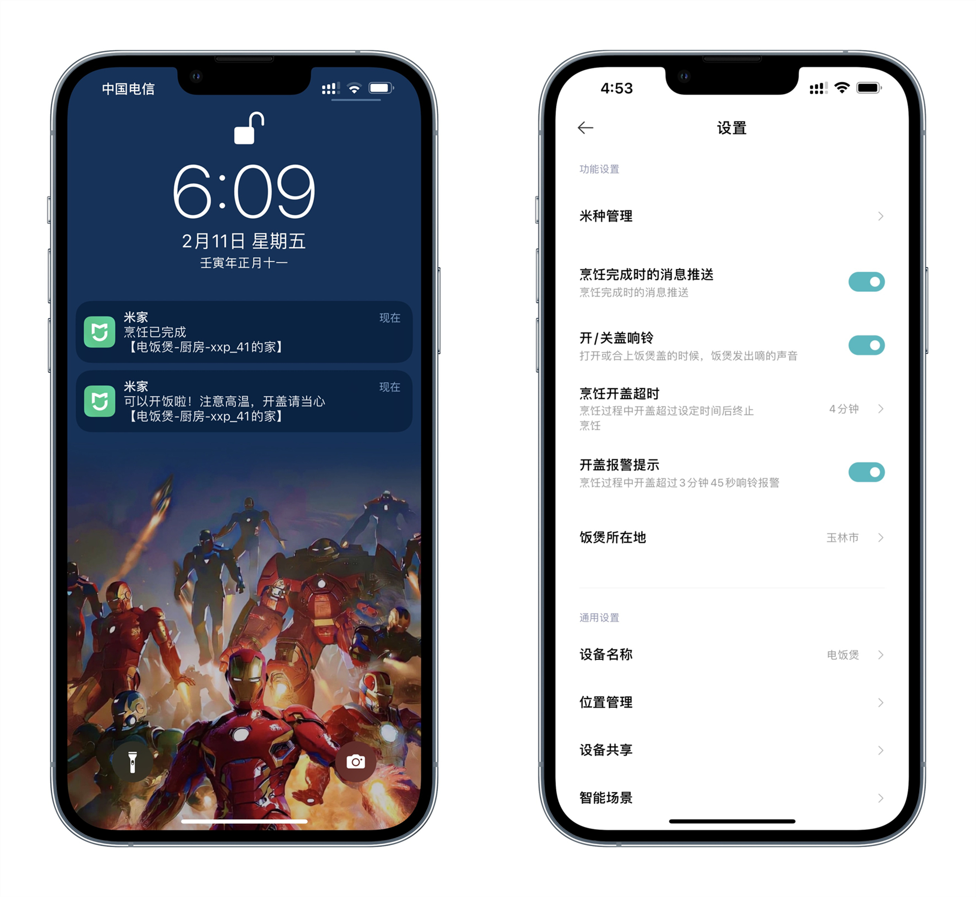 米家ih微压电饭煲新老款对比,米家压力电饭煲1s价格