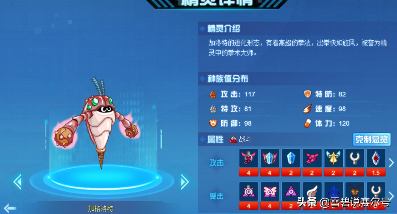 赛尔号技能增加,赛尔号异能王技能解析