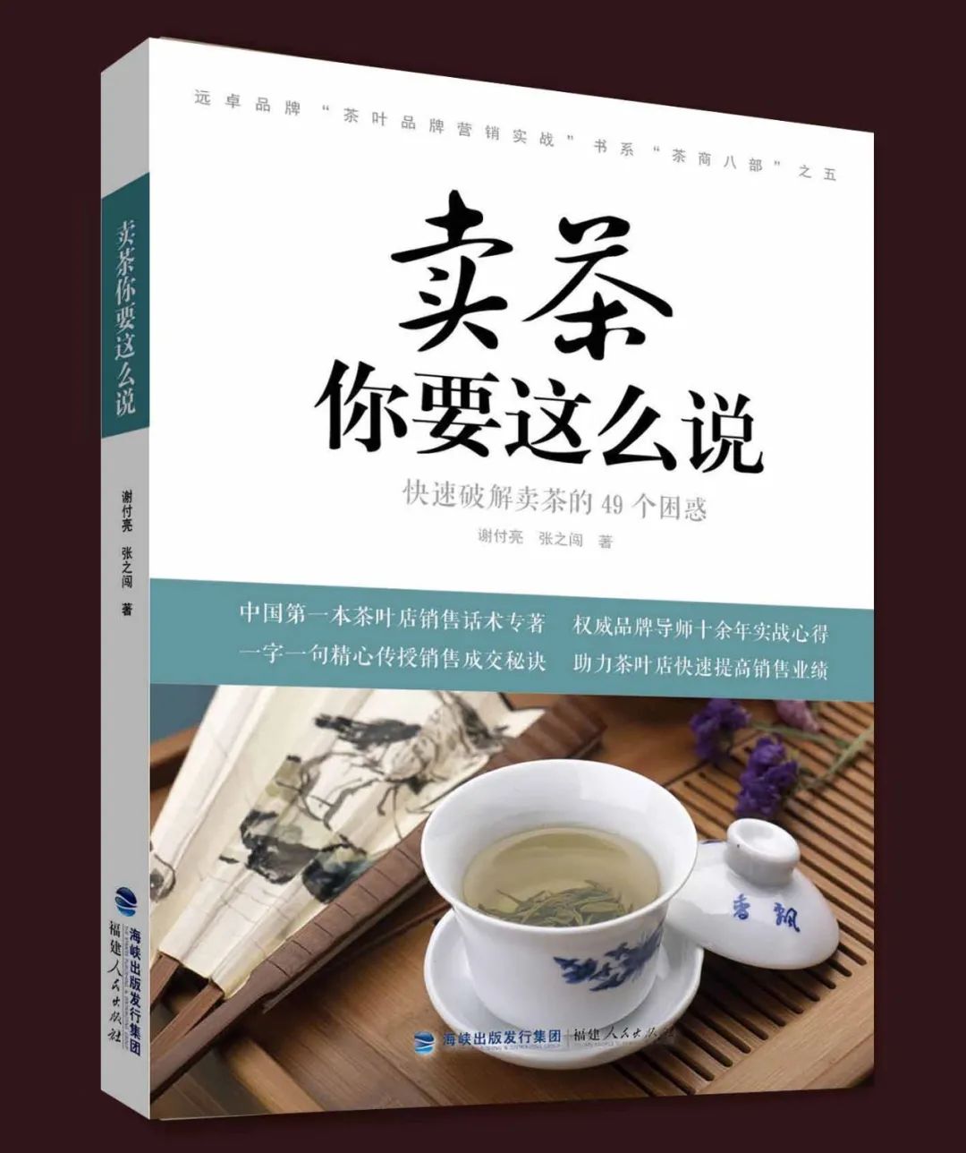 小茶叶店怎么经营？加盟品牌还是自己做品牌？专家答疑（2）