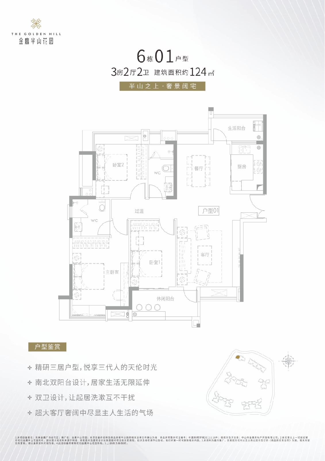金鹰半山花园户型,金鹰半山花园毫无升值空间
