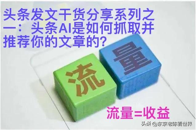 今日头条ai写文章教程,今日头条ai矩阵写文章靠谱吗