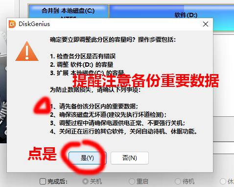 怎么把c盘空间扩容给d盘,如何扩容c盘空间win10