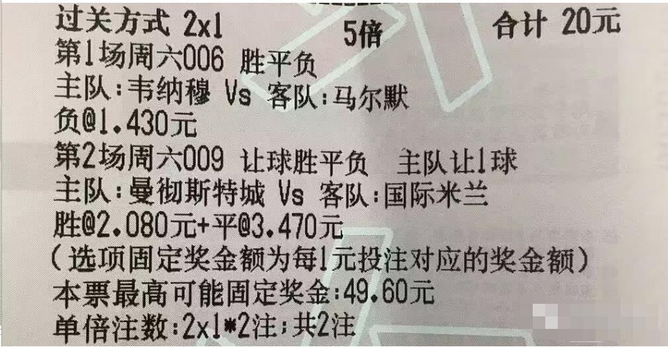 6.9足球竞彩实单推荐,6-12竞彩分析