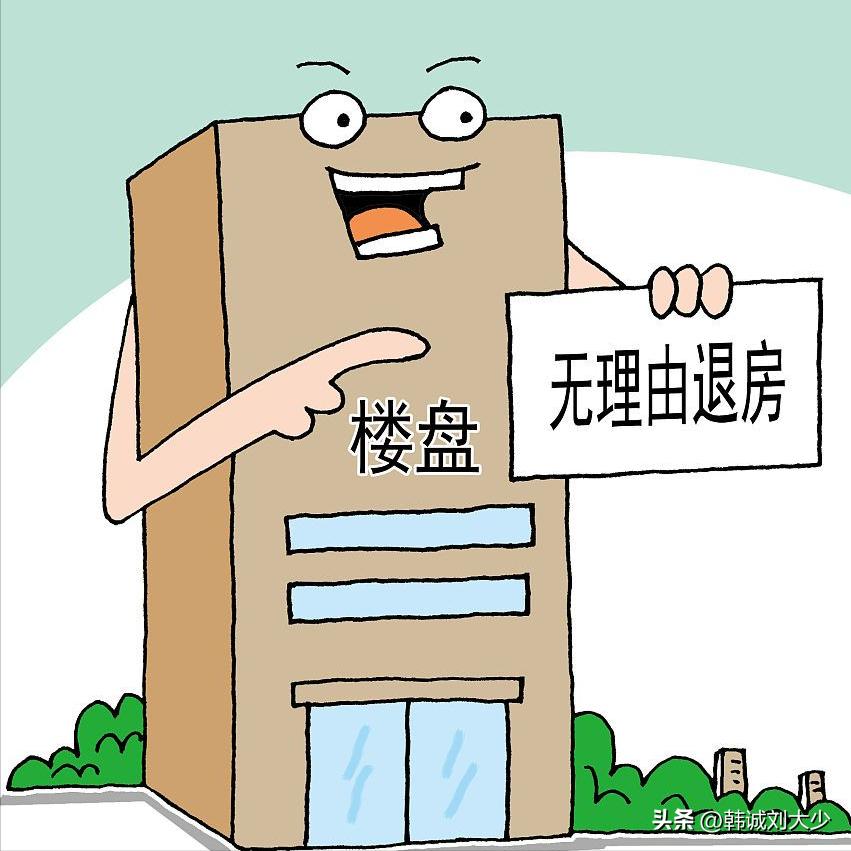 如何正确找开发商退房,个人原因找开发商退房怎么处理