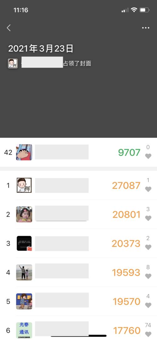 微信运动为什么不更新了,微信运动中暗藏的秘密