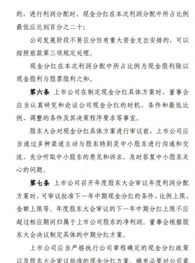 万和证券事件,万和证券处罚最新消息