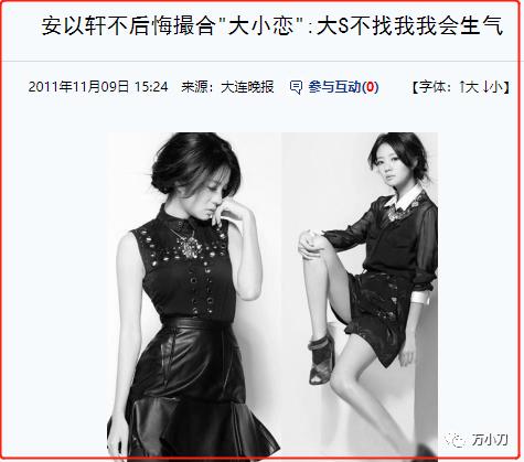 万小刀的江湖往事,万小刀感情故事