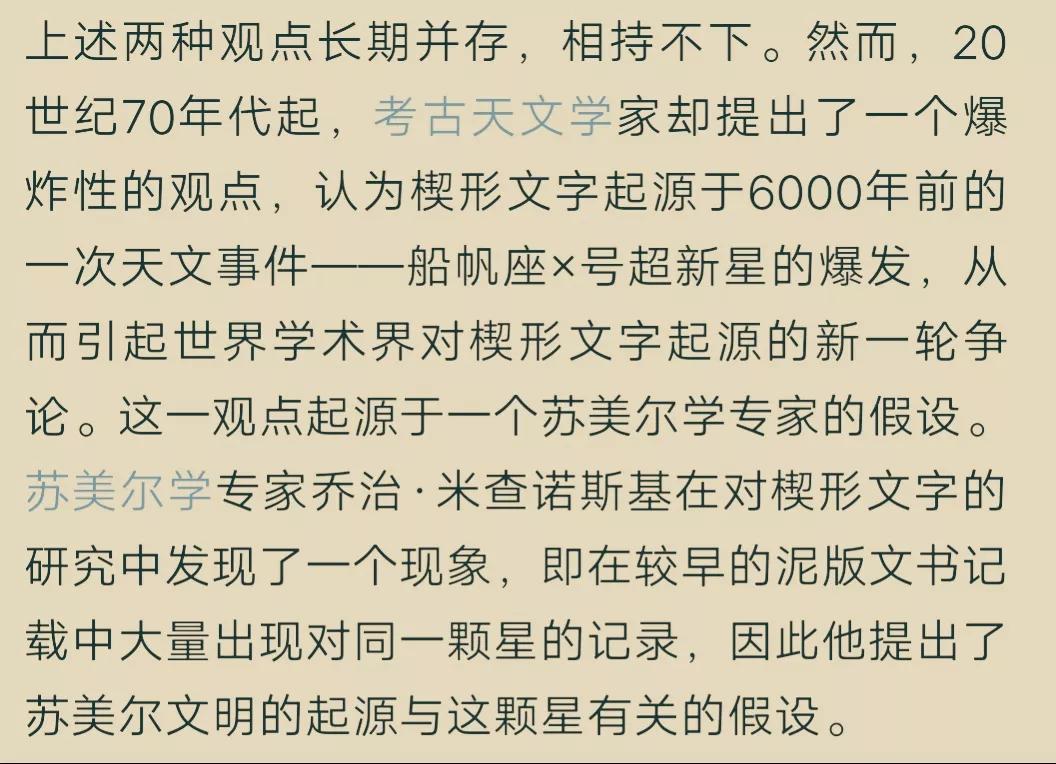 有莎草纸还用泥板写文件？象形文字演变成字母文字？您在讲笑话