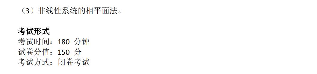 毕业年薪20万起步！24届西安电子科技大学自动化考研院校分析