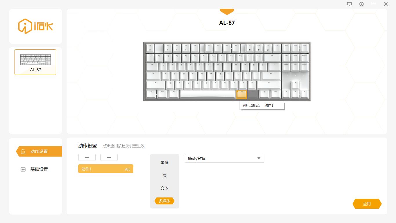 艾石头al87好不好用,艾石头na87磁轴键盘