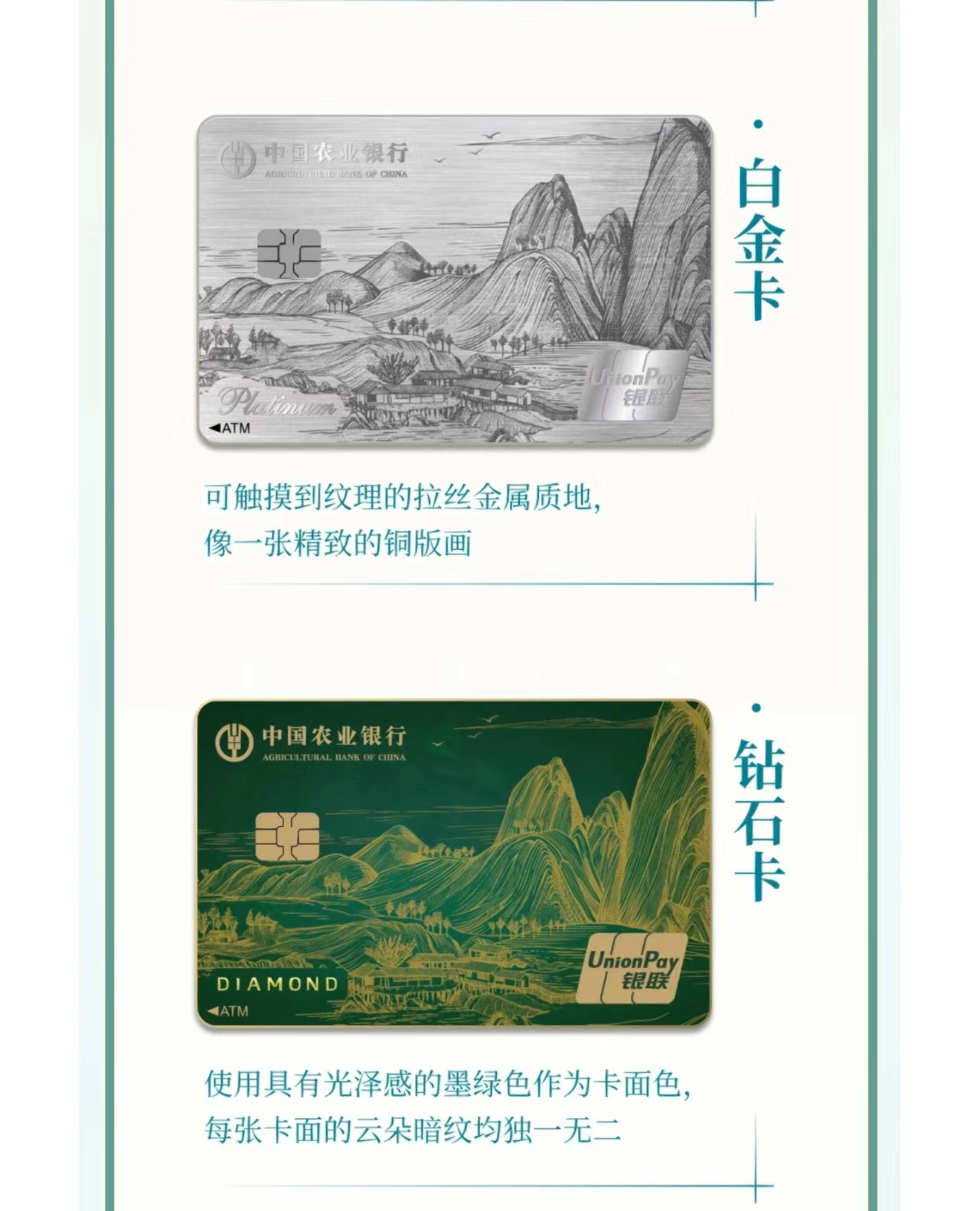 农行etc储蓄卡换卡,农行新版借记卡同号换卡