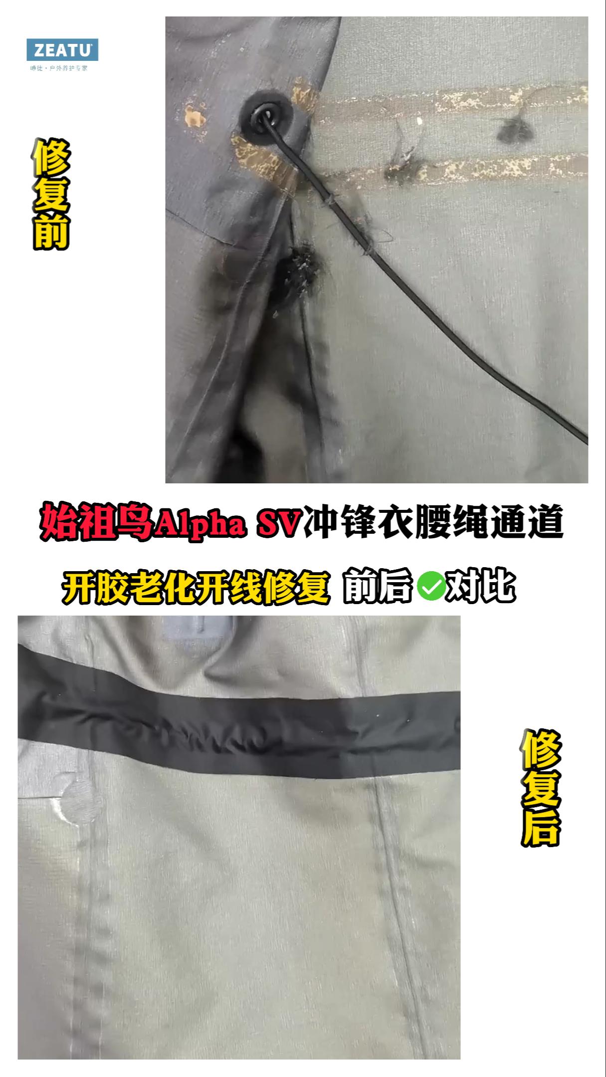 始祖鸟冲锋衣清洗正确方法,始祖鸟冲锋衣清洗护理剂