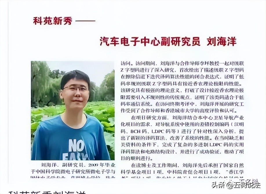 社会正义与职业机会：硫酸泼熊的大学生入职中科院引发思考