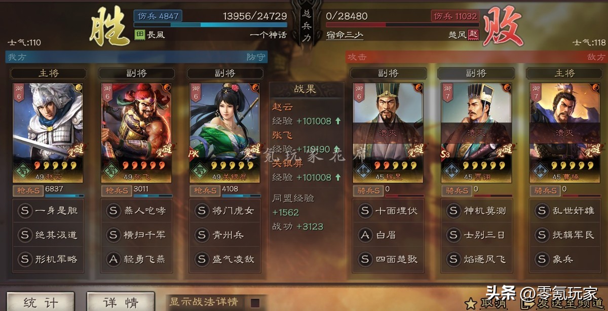 关银屏赵云张飞魏延最佳阵容,赵云关银屏开荒战法