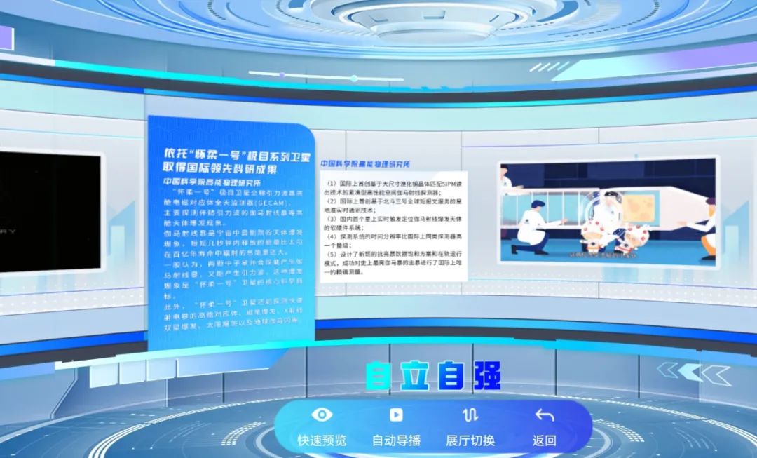 更轻松、更有趣、更震撼，一起“云逛”北京科技周