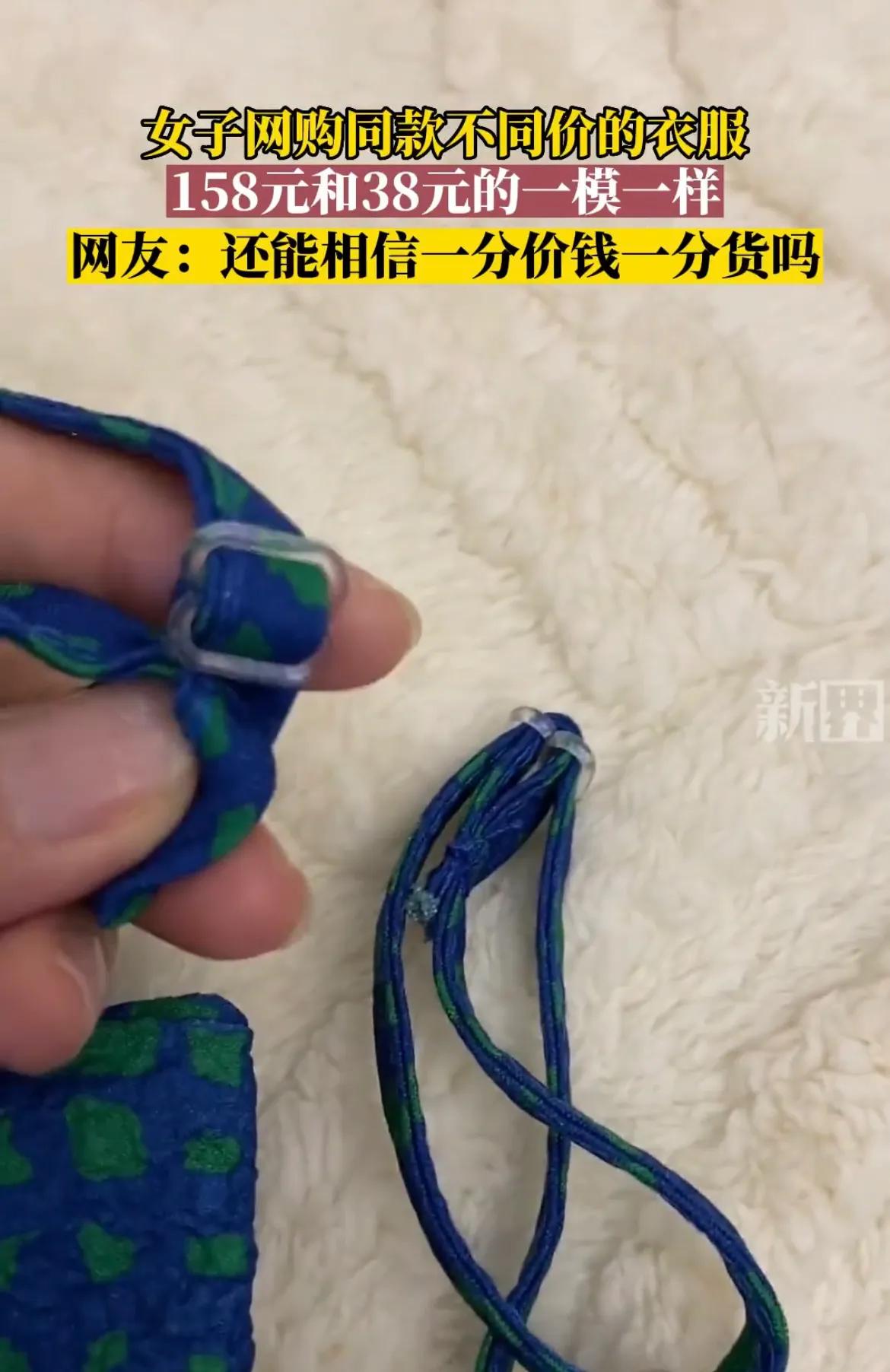 网购同款衣服价格相差太多怎么选,女性衣服网购便宜的