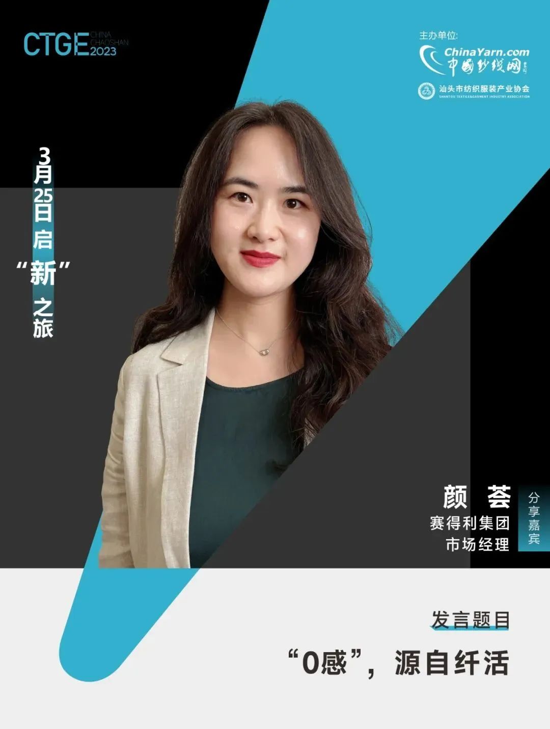 潮汕服博会开幕25国采购商云集,第二届潮汕服博会开幕