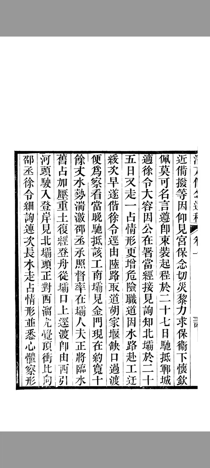 清初满清治理黄河水患的真相,清朝黄河治理成功案例