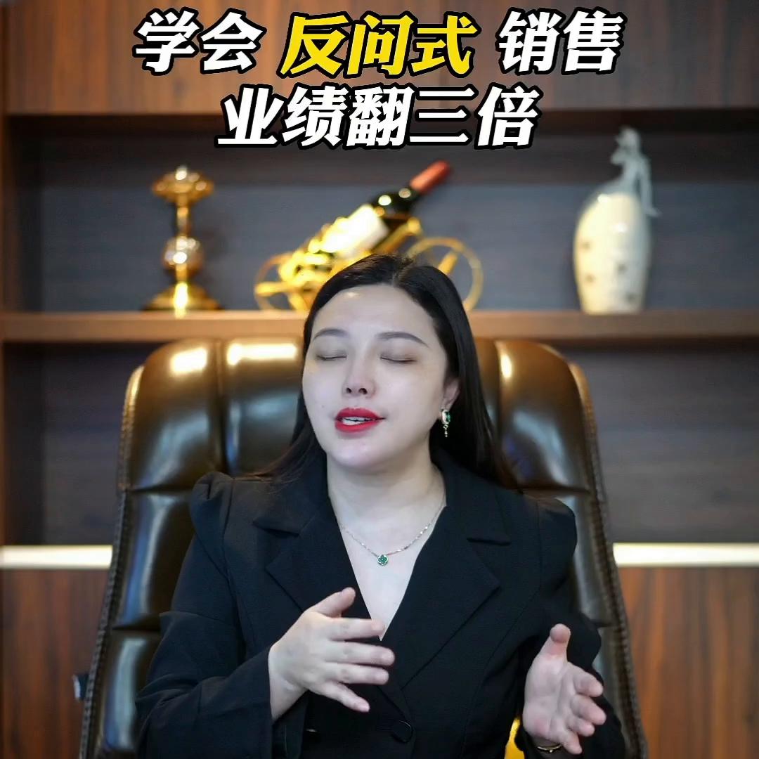 金融销售中的反问式话术,直播带货反问式聊天技巧和话术