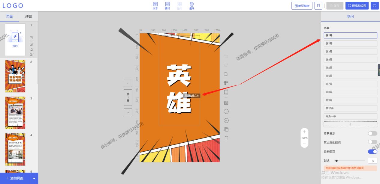 h5招聘页面制作思路,微信h5制作招聘广告