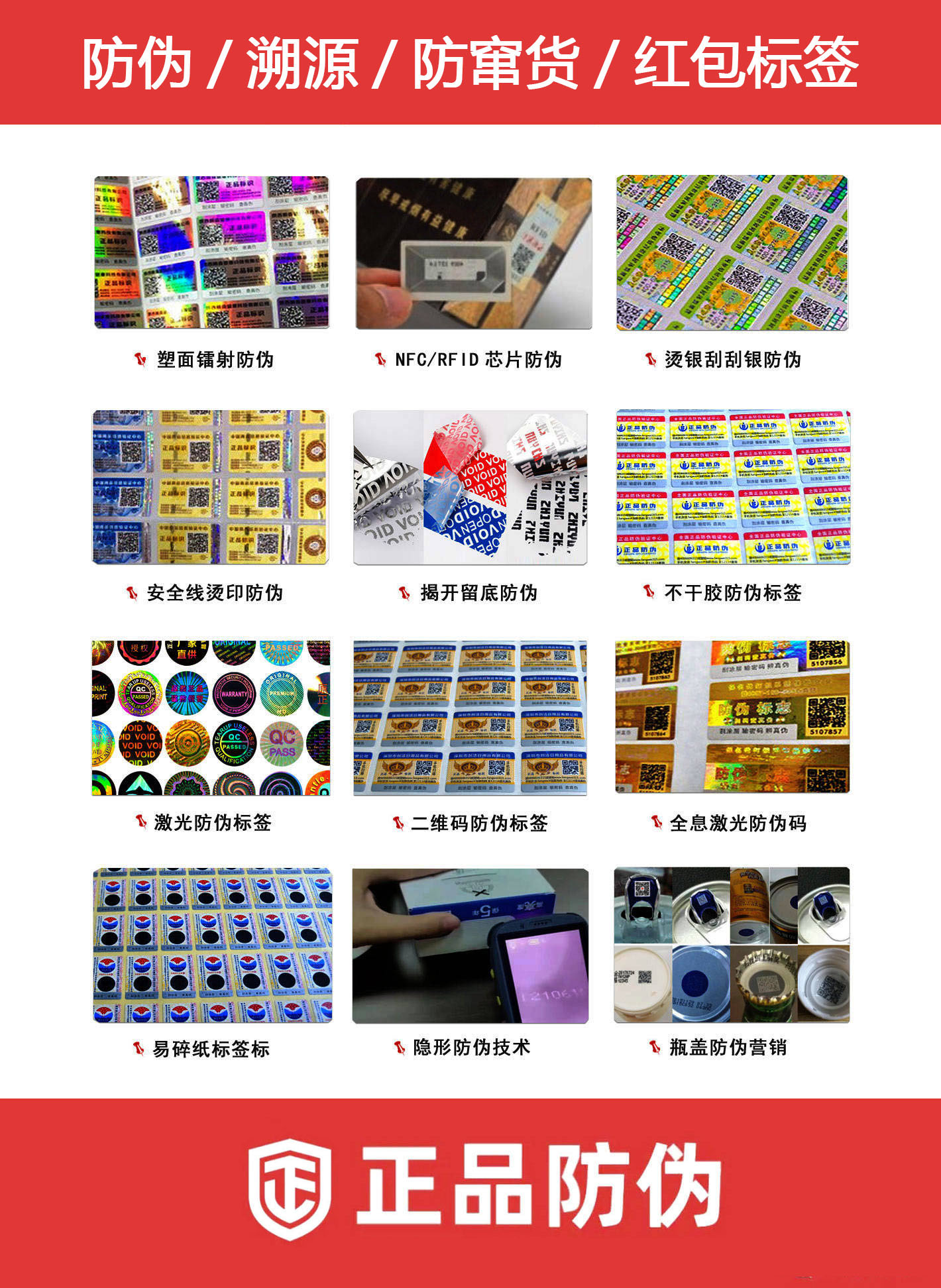 茶叶防伪标签免费设计,茶叶防伪标签定做方法视频