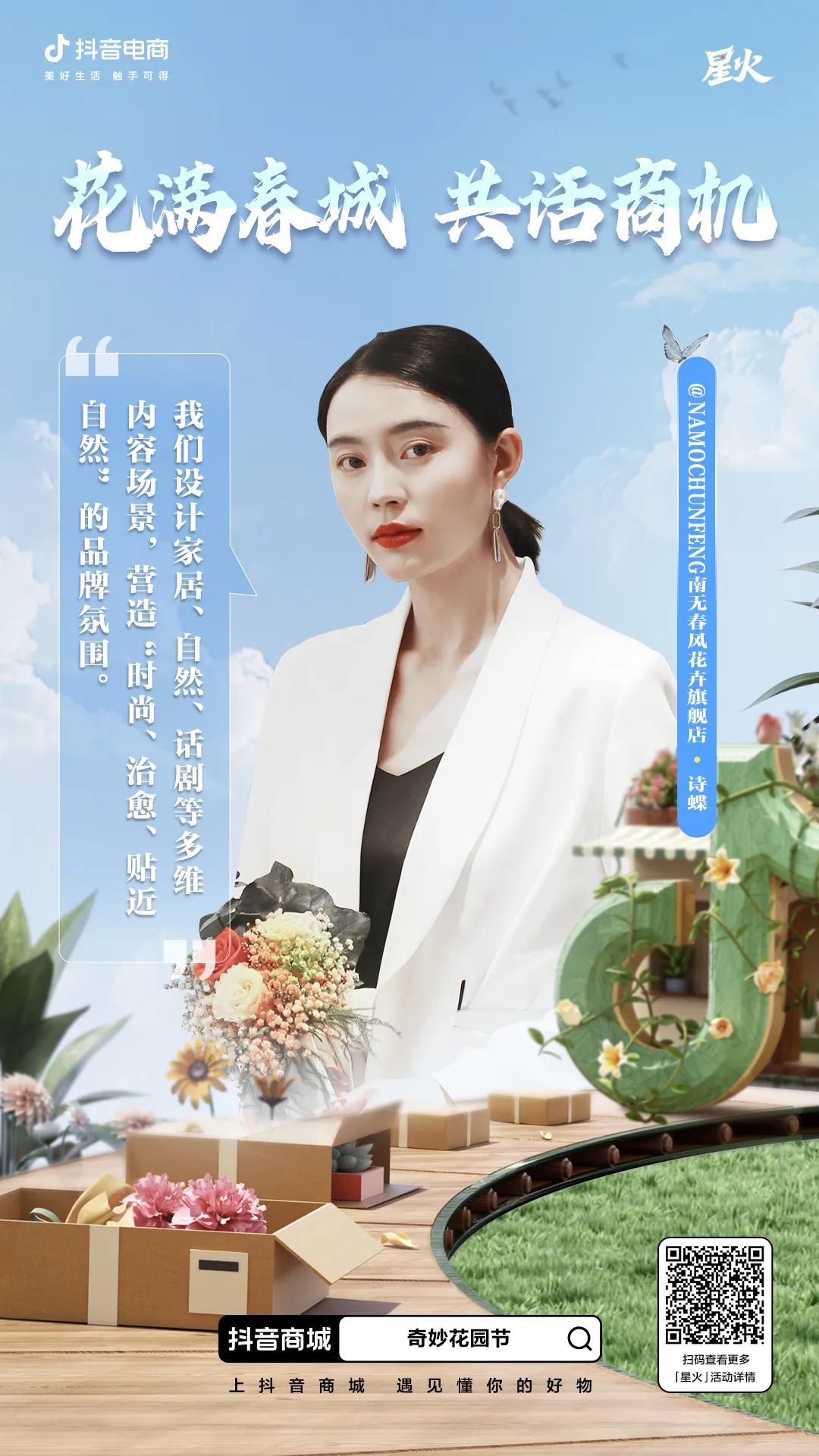 抖音卖鲜花一个月能赚多少钱,抖音上卖鲜花如何运营