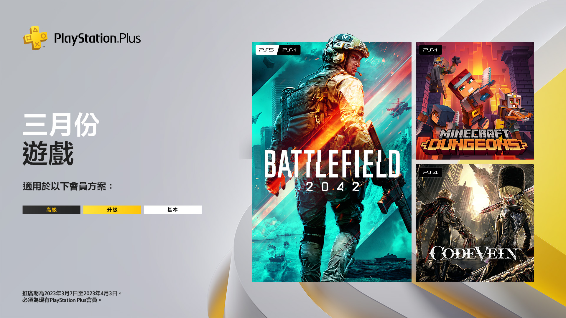 psn港服2023年2月会免游戏,psn港服2022年2月会免游戏