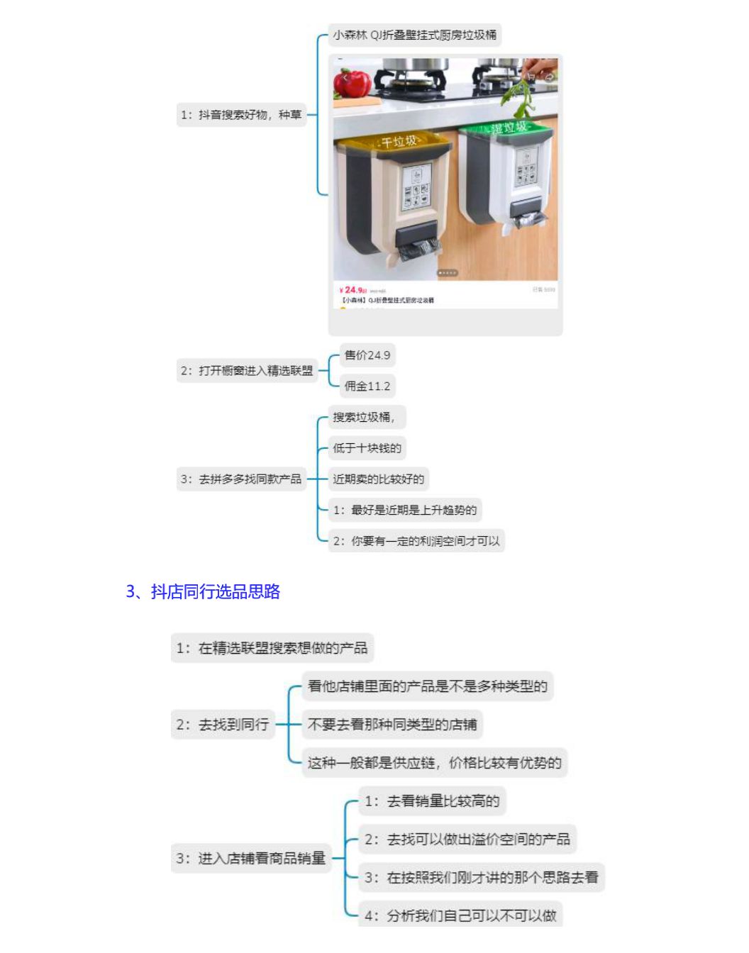 抖音小店运营思路与方法,抖音小店运营靠谱吗