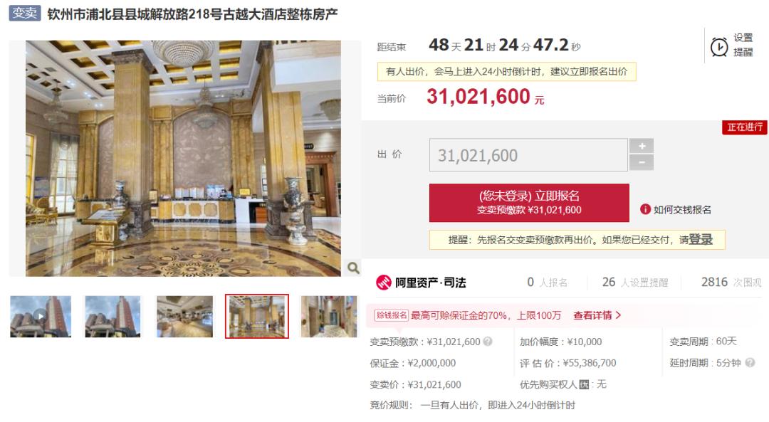 11月酒店资产动态：20多家酒店被摆上“货架”