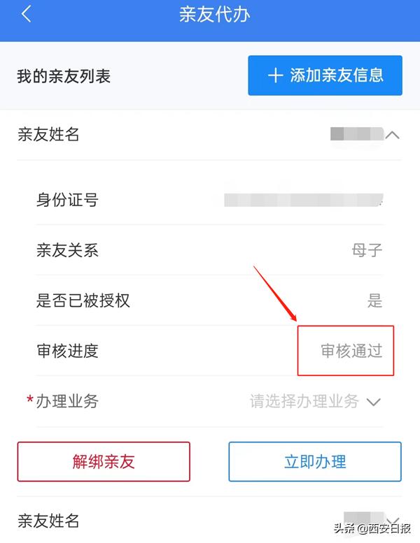如何办理社保卡跨省服务,网上办理社保卡流程步骤