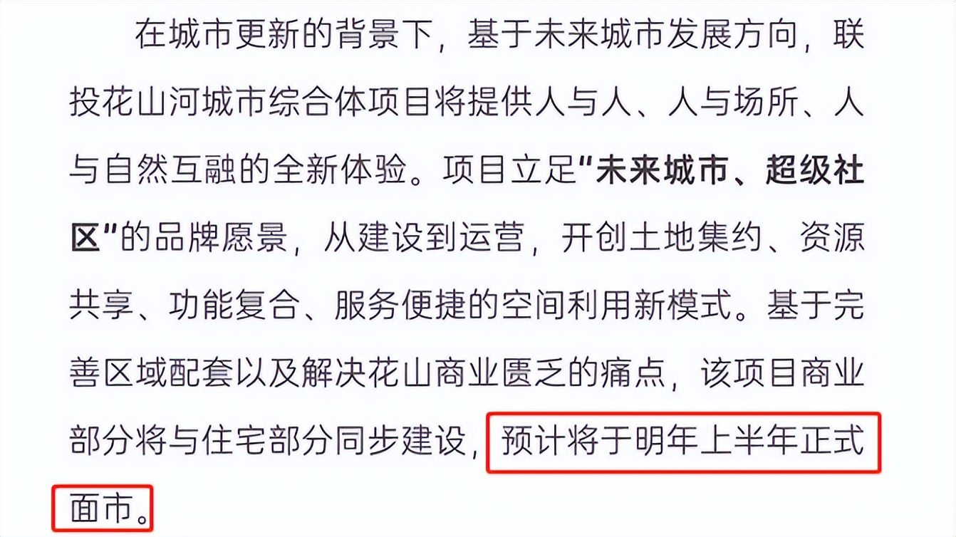 光谷南发展前景,光谷发展速度到底有多快