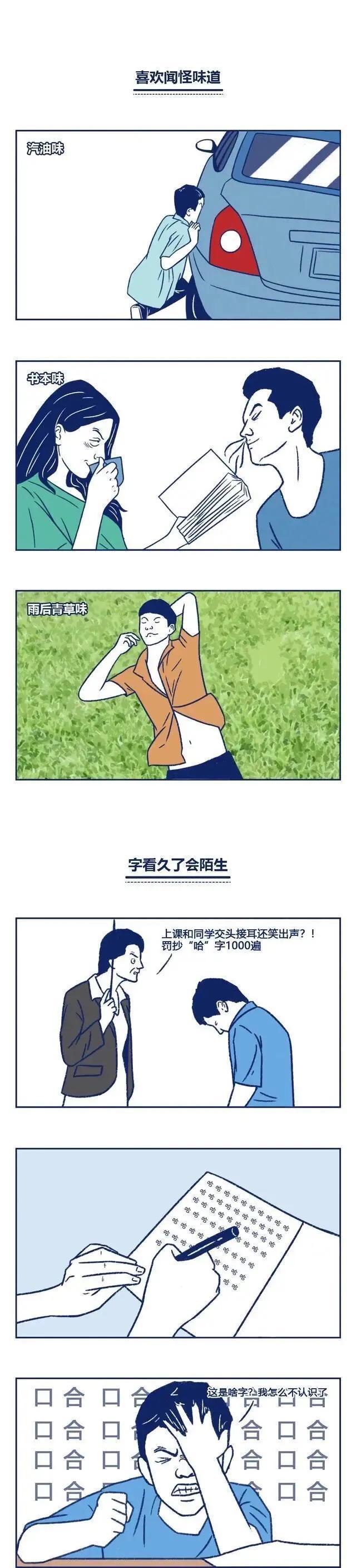 年轻人稀奇古怪的行为,年轻人的反常现象