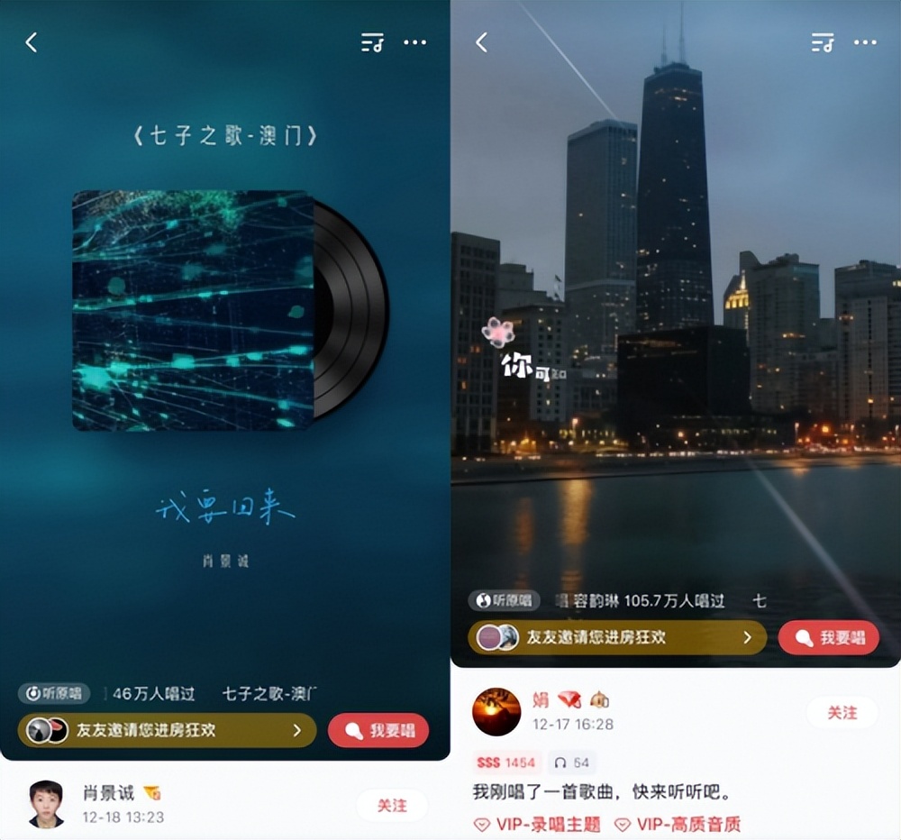 盛世莲花开筑梦新时代全民K歌邀你用“近场音质”庆祝澳门回归