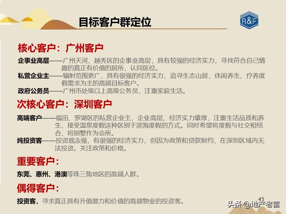 旅游地产三地营销模式有哪些,怎样才能做活商业旅游地产