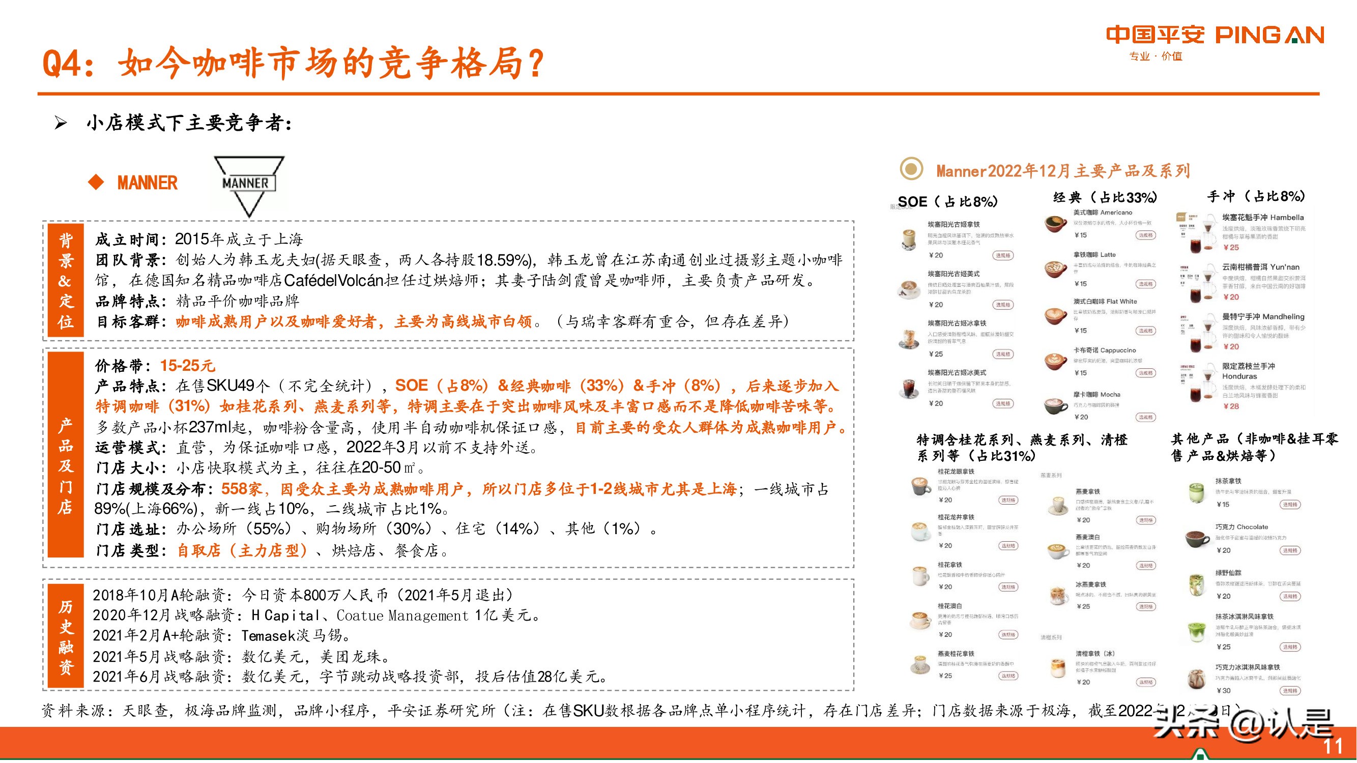 瑞幸咖啡问题解析,瑞幸咖啡再次见证技术的重要性