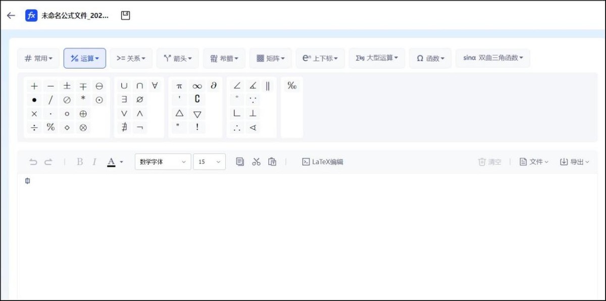 最全的数学公式编辑器,数学公式编辑和绘图