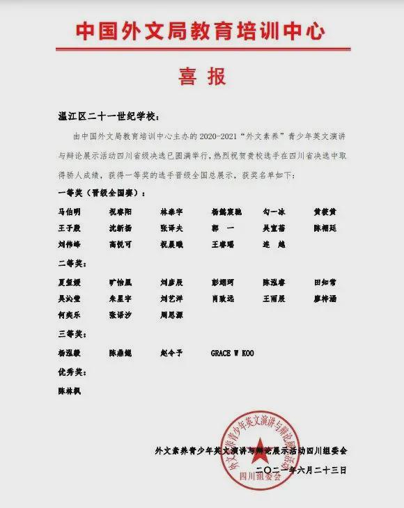 拿奖到手软的学生,拿奖状拿到手软