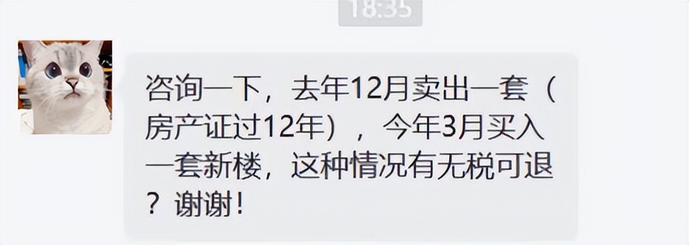 广东税务买一卖一退个税,买一卖一和卖一买一都退个税吗