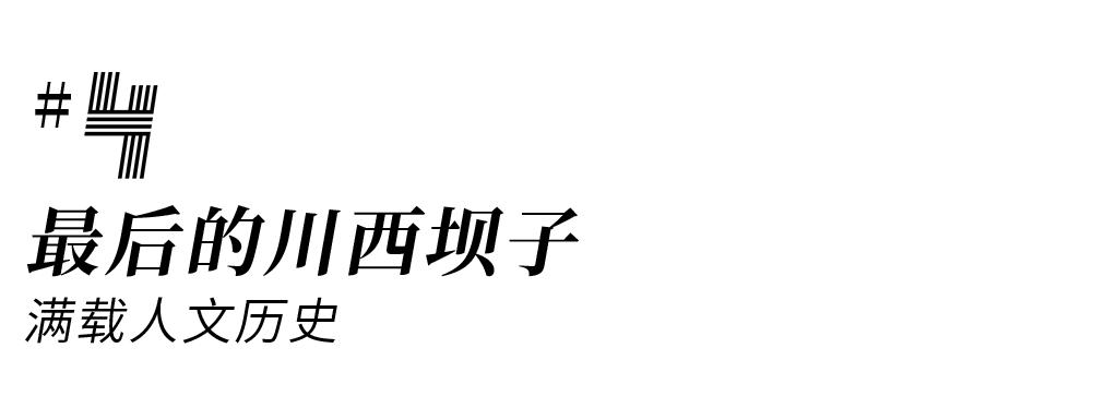 1.5h刹拢！被誉为川版“花城”，这个宝藏好耍地美得不像话